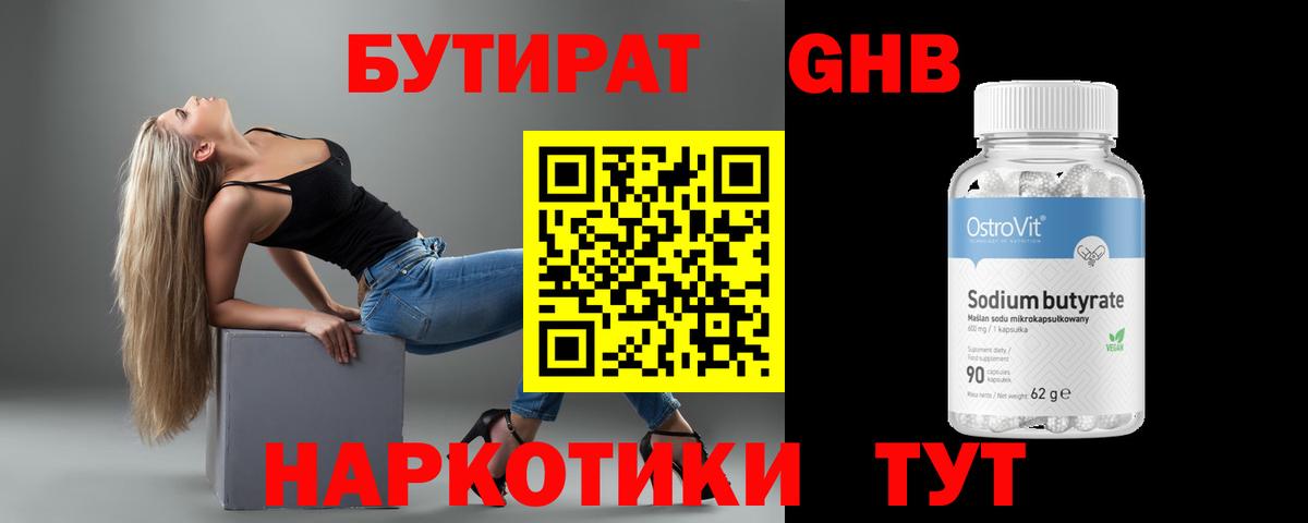 Мариинск  БУТИРАТ буратино  Вход с VPN 
