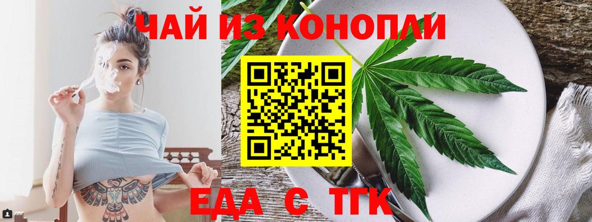 Мариинск  Cannafood марихуана  Вход с VPN 
