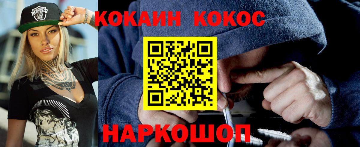 Cocaine VHQ  дарнет шоп  Мариинск  Вход с VPN  КОКАИН Columbia 