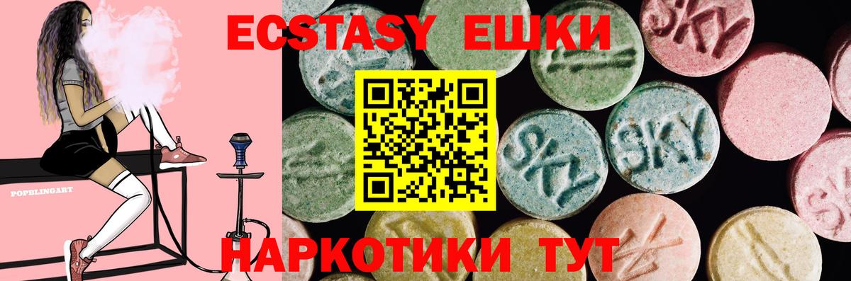 Ecstasy Дубай Мариинск