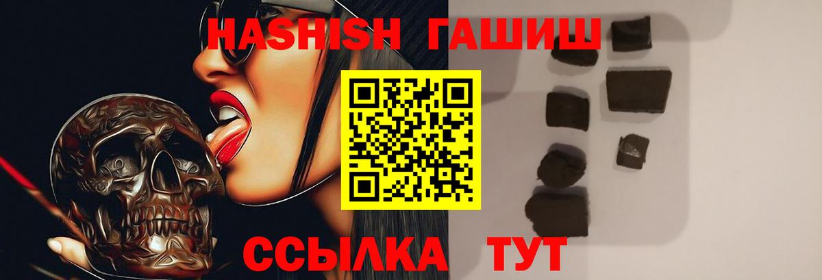 купить  цена  ГАШИШ гарик  Гашиш Изолятор  Вход с VPN  Мариинск 