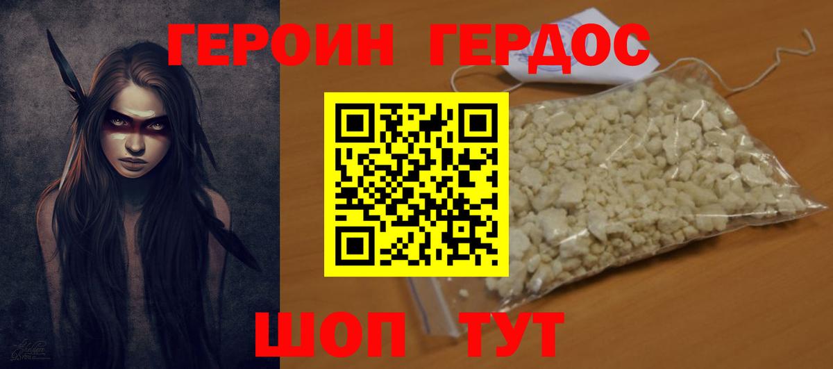 Мариинск  ГЕРОИН Heroin  ГЕРОИН  Вход с VPN 