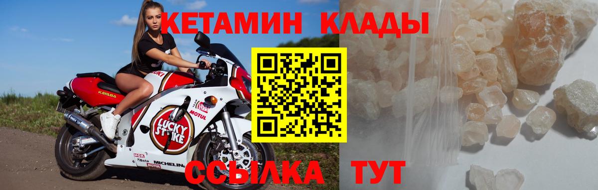 КЕТАМИН VHQ Мариинск