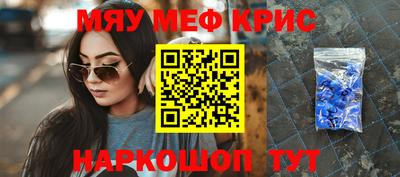мяу мяу кристалл Тулун