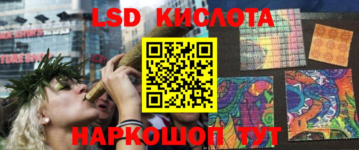 ЛСД экстази кислота Мариинск