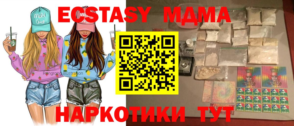 МДМА crystal Мариинск
