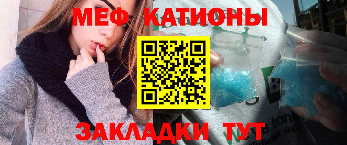 МЯУ-МЯУ мяу мяу  Вход с VPN  МЕФ кристаллы  Мариинск 