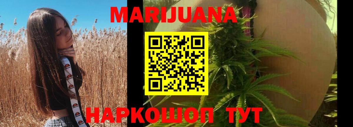 Каннабис семена  Вход с VPN  Мариинск  Бошки марихуана семена  Канабис конопля 